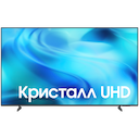 Телевизор Samsung UE65U8000H, 65″, черный+серый