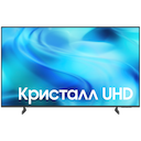 Телевизор Samsung UE50U8000H, 50″, черный+серый